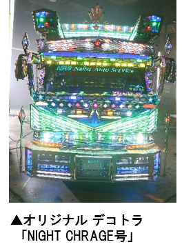 株式会社 TENGAのプレスリリース画像1