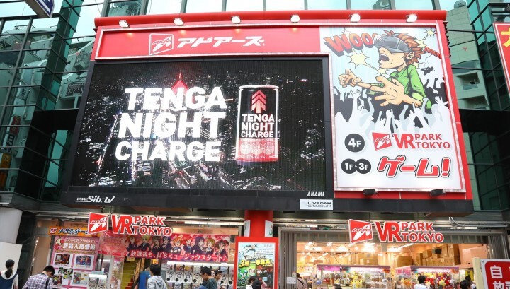 株式会社 TENGAのプレスリリース画像6