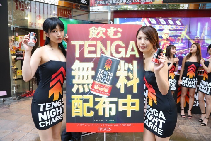 株式会社 TENGAのプレスリリース画像3