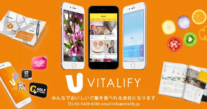 株式会社バイタリフィのプレスリリース画像1