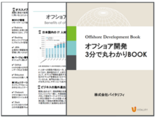 株式会社バイタリフィのプレスリリース画像1