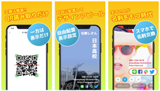 株式会社バイタリフィのプレスリリース画像1