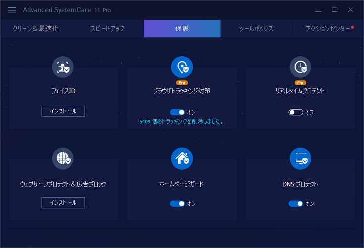 ワンクリックで Windows Pcを高速で快適にするソフトの最新バージョン Advanced Systemcare 11 を11月22日にリリース開始 株式会社エクサゴンのプレスリリース ワンクリックで Windows Pcを高速で快適にするソフトの最新バージョン Advanced Systemcare 11 を11月22日にリリース開始 株式会社エクサゴンのプレスリリース
