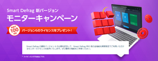 株式会社エクサゴンのプレスリリース8