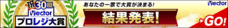 株式会社エクサゴンのプレスリリース5