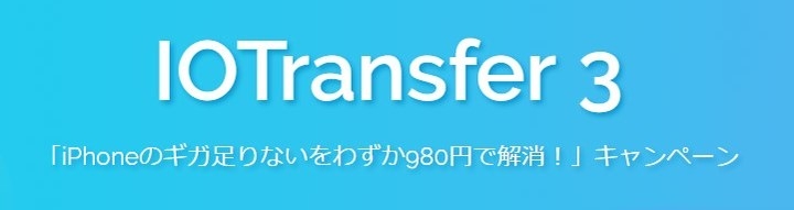 Iphoneの ギガ足りない をわずか980円で解消するキャンペーンを10月18日より開催 株式会社エクサゴンのプレスリリース