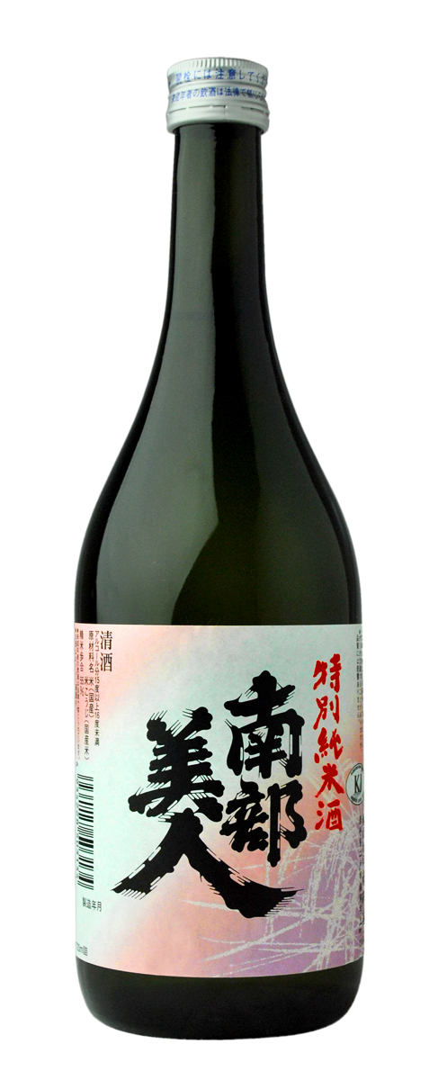 株式会社南部美人のプレスリリース画像6