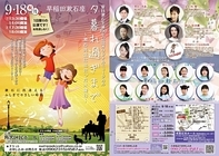 早稲田漱石座のプレスリリース画像1