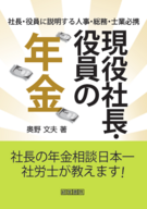 奥野社会保険労務士事務所のプレスリリース画像1