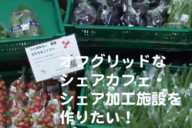 合同会社フロンティアファームのプレスリリース画像1