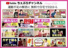 一般社団法人ちぇぶらのプレスリリース画像1