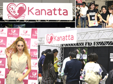 株式会社AIRのプレスリリース画像4