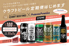 株式会社アクロプラスのプレスリリース