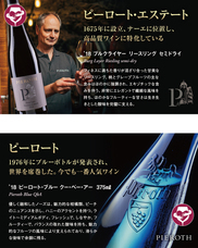 ピーロート・ジャパン株式会社のプレスリリース画像9