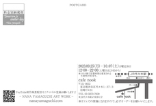 デザインオフィスフライングペッパーのプレスリリース画像1