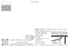 デザインオフィスフライングペッパーのプレスリリース画像1