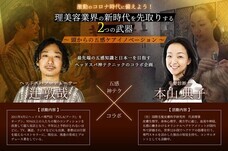 株式会社　T-CUBE　(ヘッドスパ専門店プーラ)のプレスリリース画像1