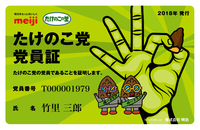 株式会社 明治のプレスリリース画像4