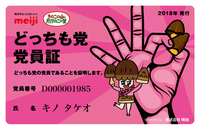 株式会社 明治のプレスリリース画像5