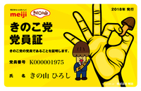 株式会社 明治のプレスリリース画像6