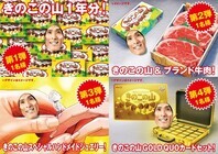 株式会社 明治のプレスリリース画像9