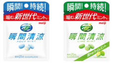 株式会社 明治のプレスリリース画像8