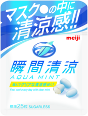株式会社 明治のプレスリリース画像9