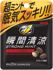 株式会社 明治のプレスリリース画像10