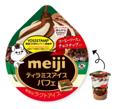 株式会社 明治のプレスリリース画像8