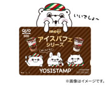 株式会社 明治のプレスリリース画像6