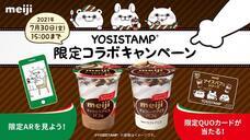 株式会社 明治のプレスリリース画像4