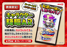 株式会社 明治のプレスリリース画像3