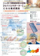 tryangle re.Design andのプレスリリース画像1