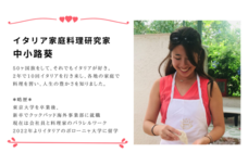 中小路葵のプレスリリース画像3