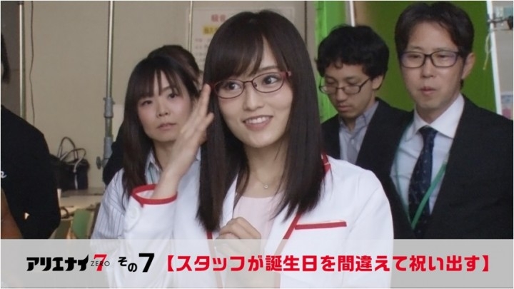 Nmb48山本彩は 神対応 できるのか サプライズバラエティ動画 アリエナイゼロ7 公開 完全やらせナシ 12のアリエナイハプニングに さや姉の対応は 武田コンシューマーヘルスケア株式会社のプレスリリース
