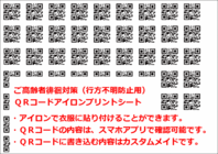 アイデア雑貨ショップＺのプレスリリース画像1