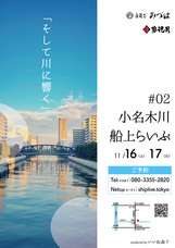 いいね森下のプレスリリース1
