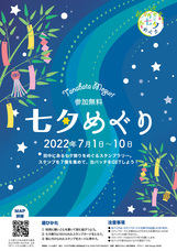 隅田川マルシェ実行委員会のプレスリリース画像1