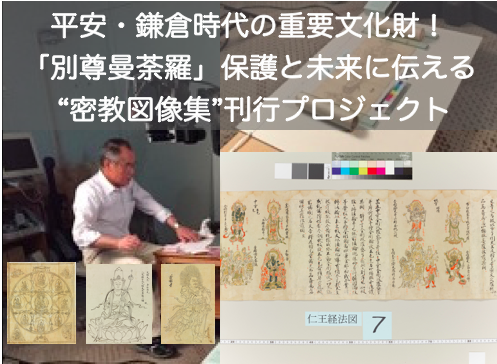 合同会社DOHOP（同朋舎新社）のプレスリリース画像1