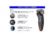 株式会社フィリップス　エレクトロニクス　ジャパンのプレスリリース画像2