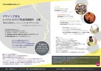 一般社団法人ディー・ダイアログのプレスリリース