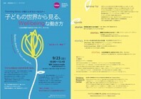 一般社団法人ディー・ダイアログのプレスリリース