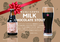 株式会社ベアレン醸造所のプレスリリース画像5