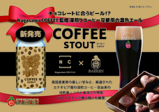 株式会社ベアレン醸造所のプレスリリース画像9