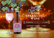 株式会社ベアレン醸造所のプレスリリース画像5