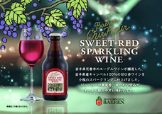 株式会社ベアレン醸造所のプレスリリース画像3