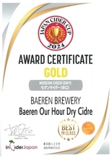 株式会社ベアレン醸造所のプレスリリース画像1