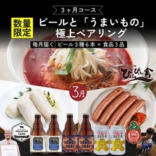 株式会社ベアレン醸造所のプレスリリース画像1