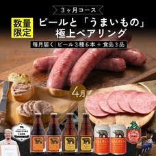 株式会社ベアレン醸造所のプレスリリース画像2