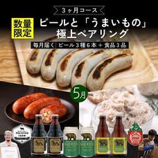 株式会社ベアレン醸造所のプレスリリース画像3